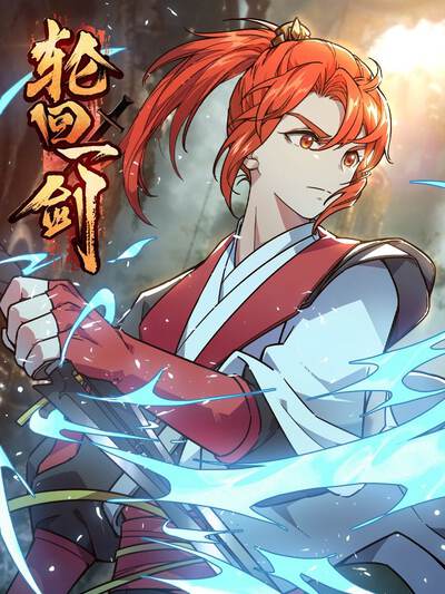 红果短剧之凤临旧梦封面，古风权谋题材